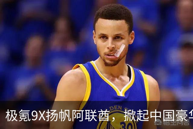 极氪9X扬帆阿联酋，掀起中国豪华车新航程